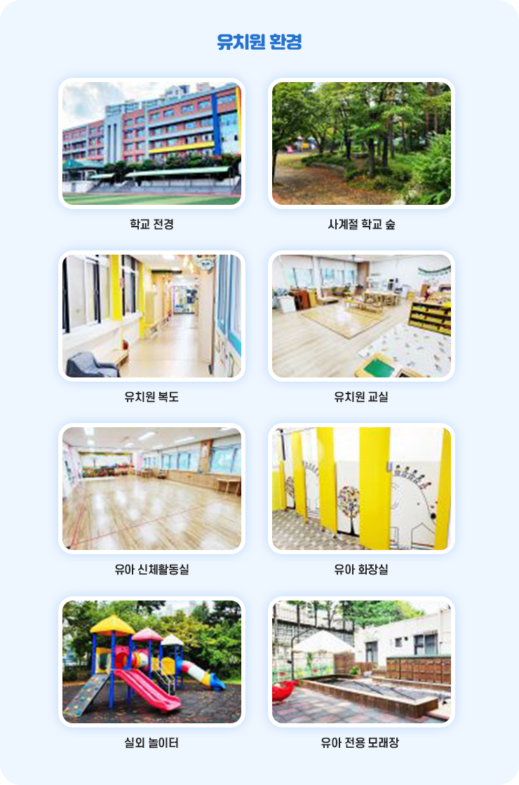 유치원 환경 이미지